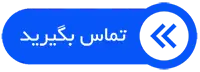 تماس